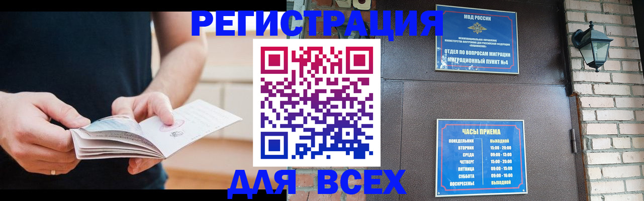 временная регистрация адрес в Лабытнанги