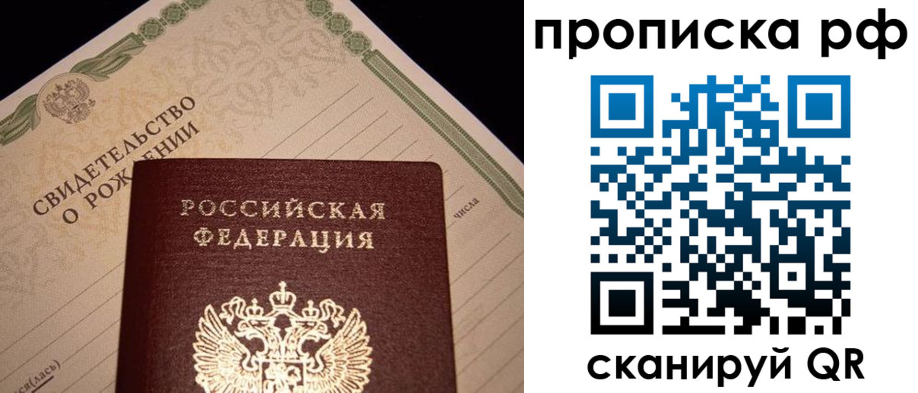 прописка для военкомата в Лабытнанги
