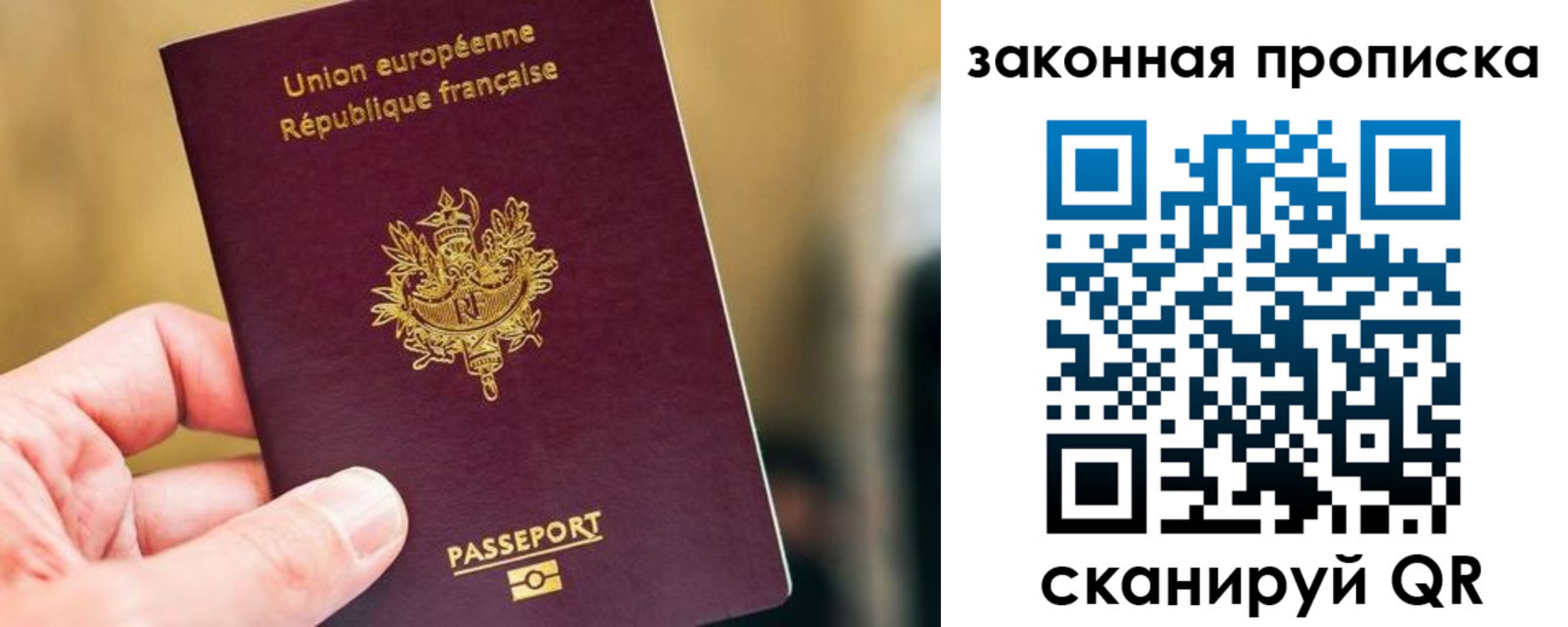 прописка в Лабытнанги