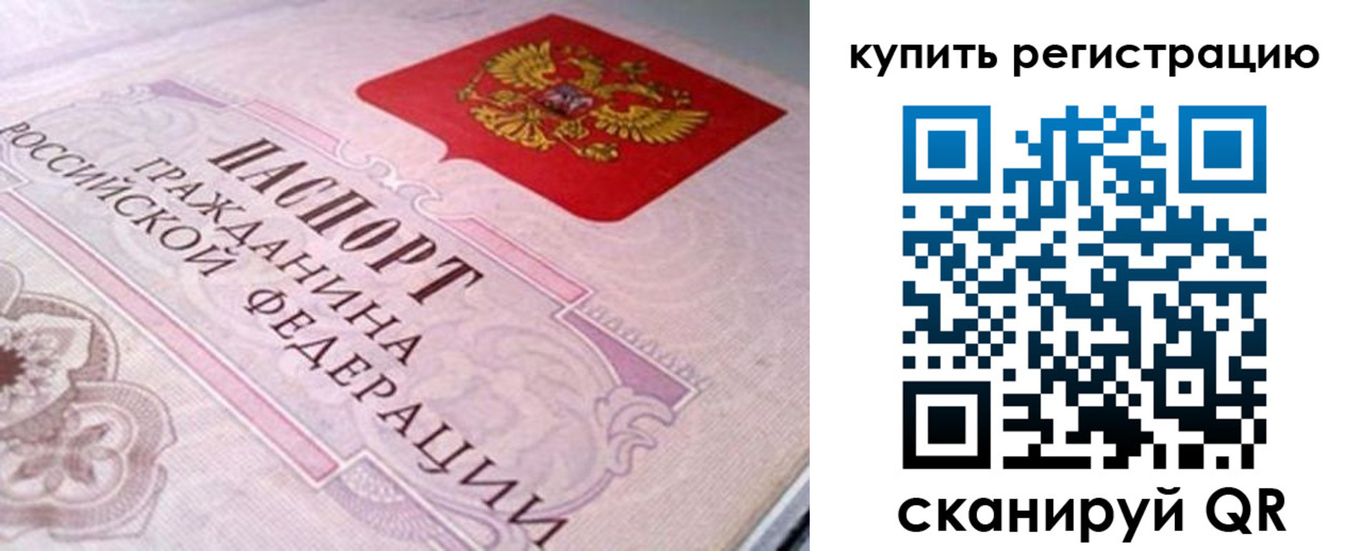 миграционный учет в Лабытнанги