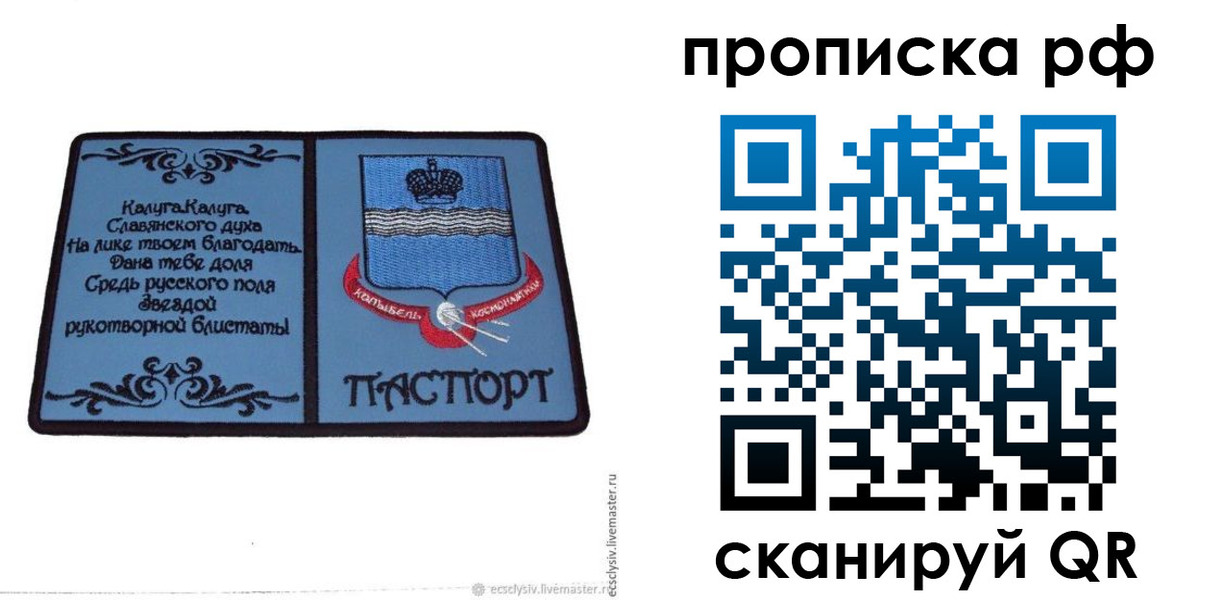 регистрация для школы в Лабытнанги