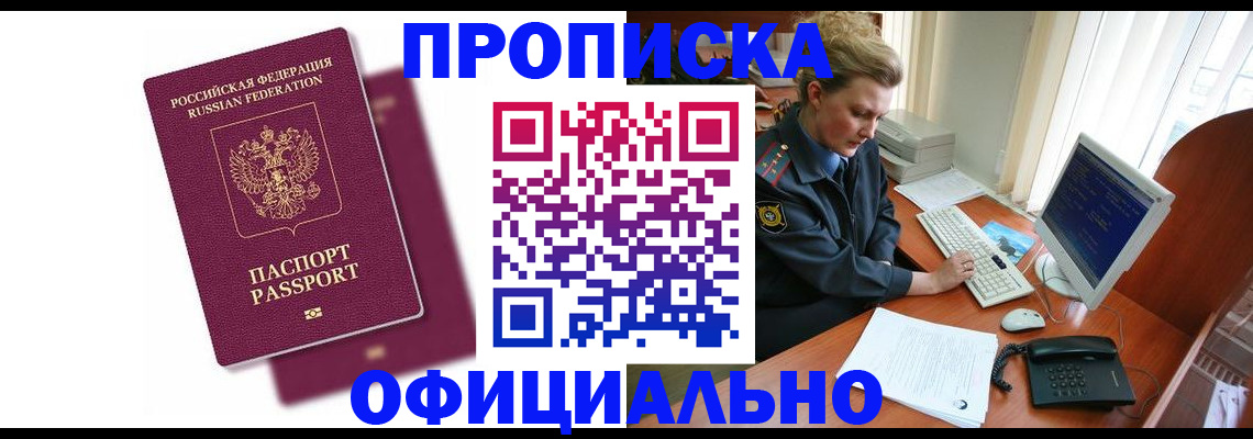 временная регистрация поиск в Лабытнанги
