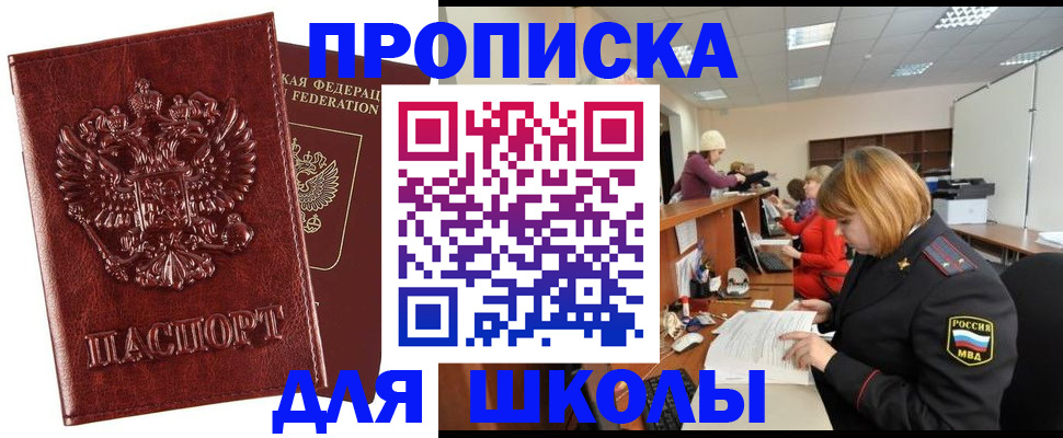 прописка для военкомата в Лабытнанги