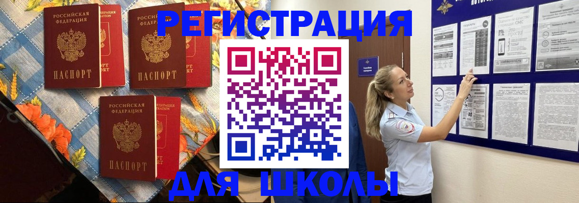 временная регистрация собственник в Лабытнанги