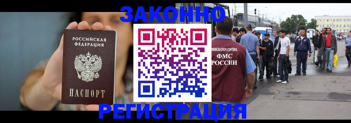 регистрация в Лабытнанги