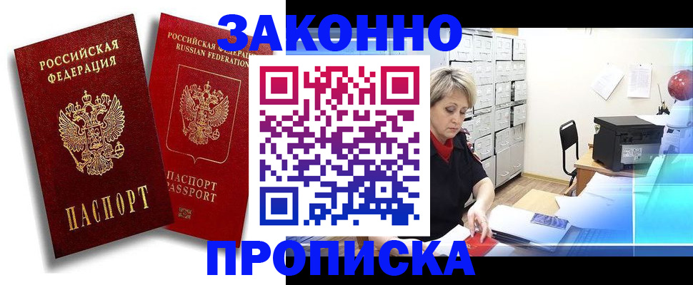 регистрация в Лабытнанги