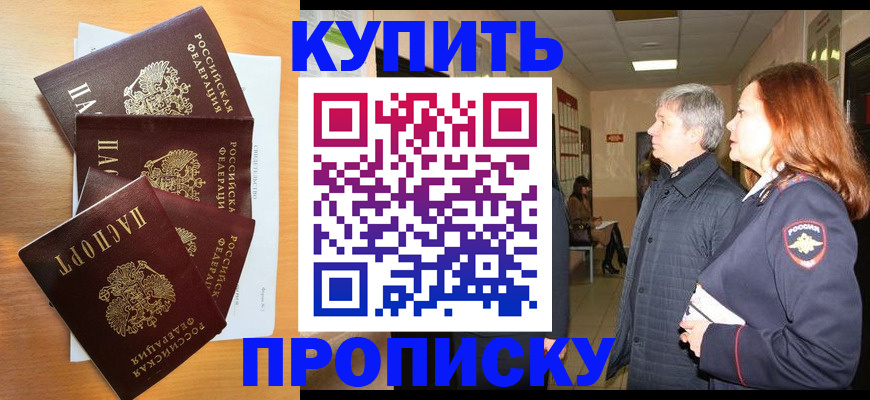 временная регистрация надежно в Лабытнанги