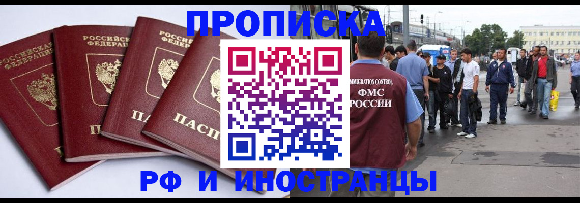 прописка для кредита в Лабытнанги