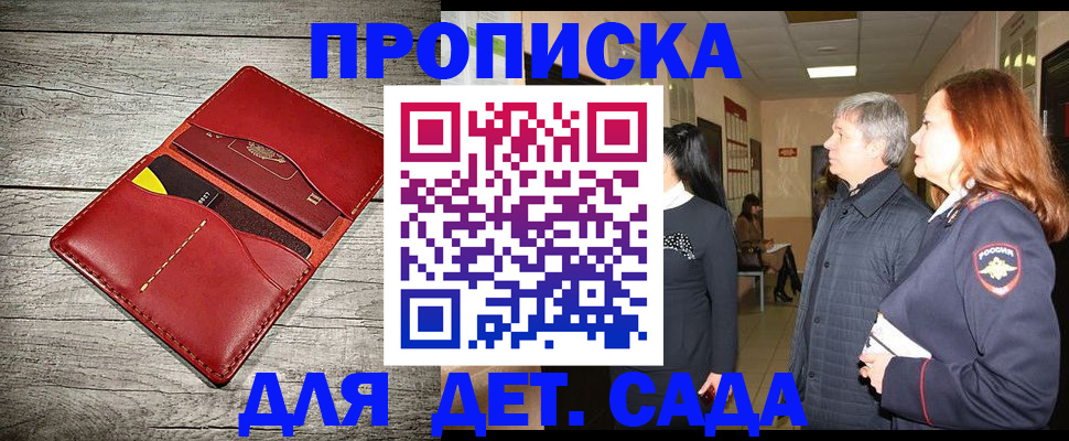 прописка законно в Лабытнанги