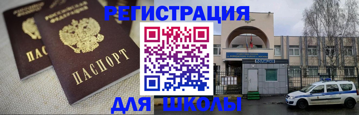 временная регистрация для всех в Лабытнанги